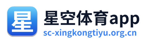 星空体育
